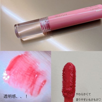 ウォーターリフレクティングリップティント/INTO U/リップティントを使ったクチコミ(2枚目)