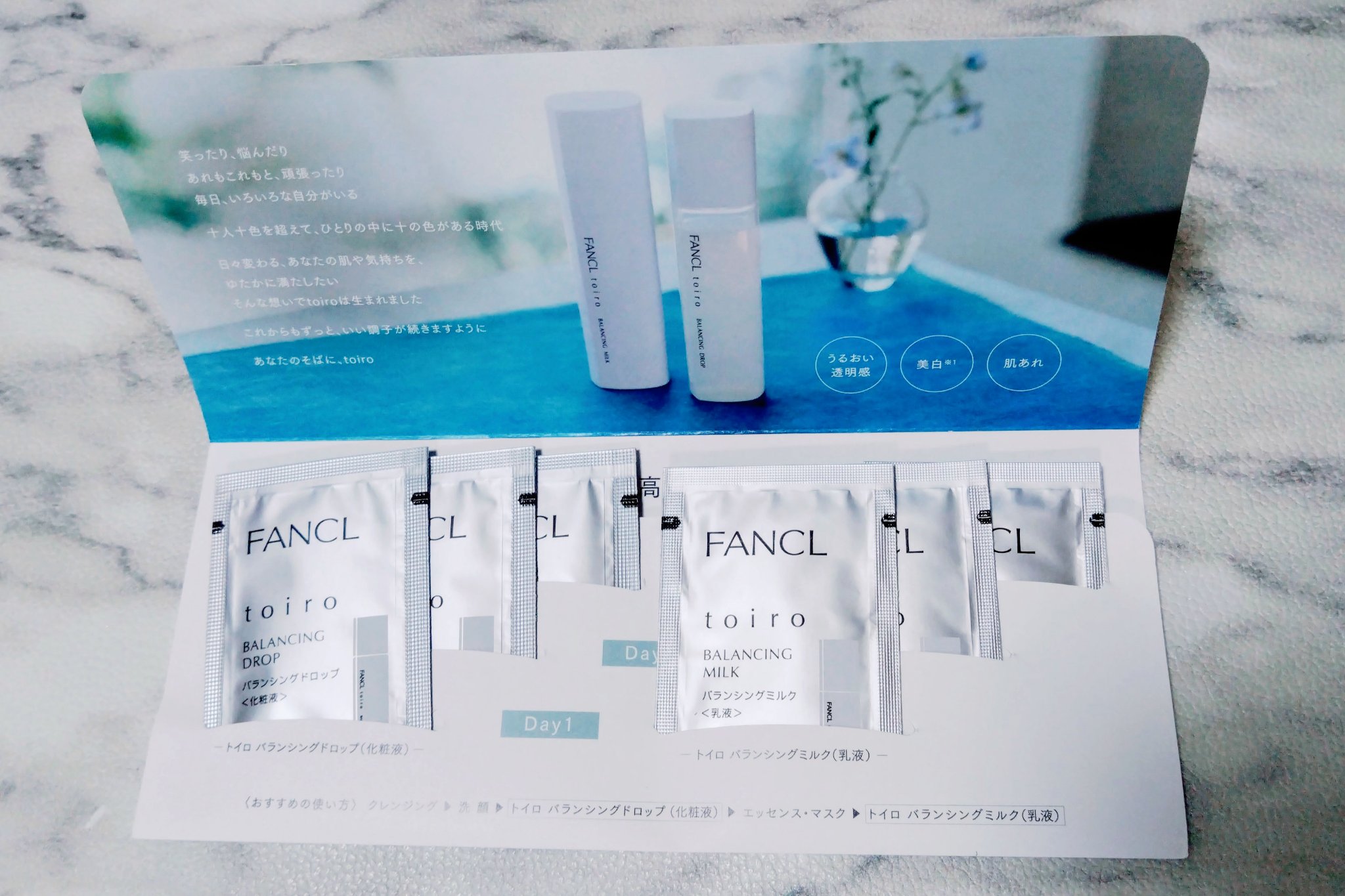 トイロ バランシングミルク＜医薬部外品＞（乳液）/ファンケル/乳液を使ったクチコミ（1枚目）