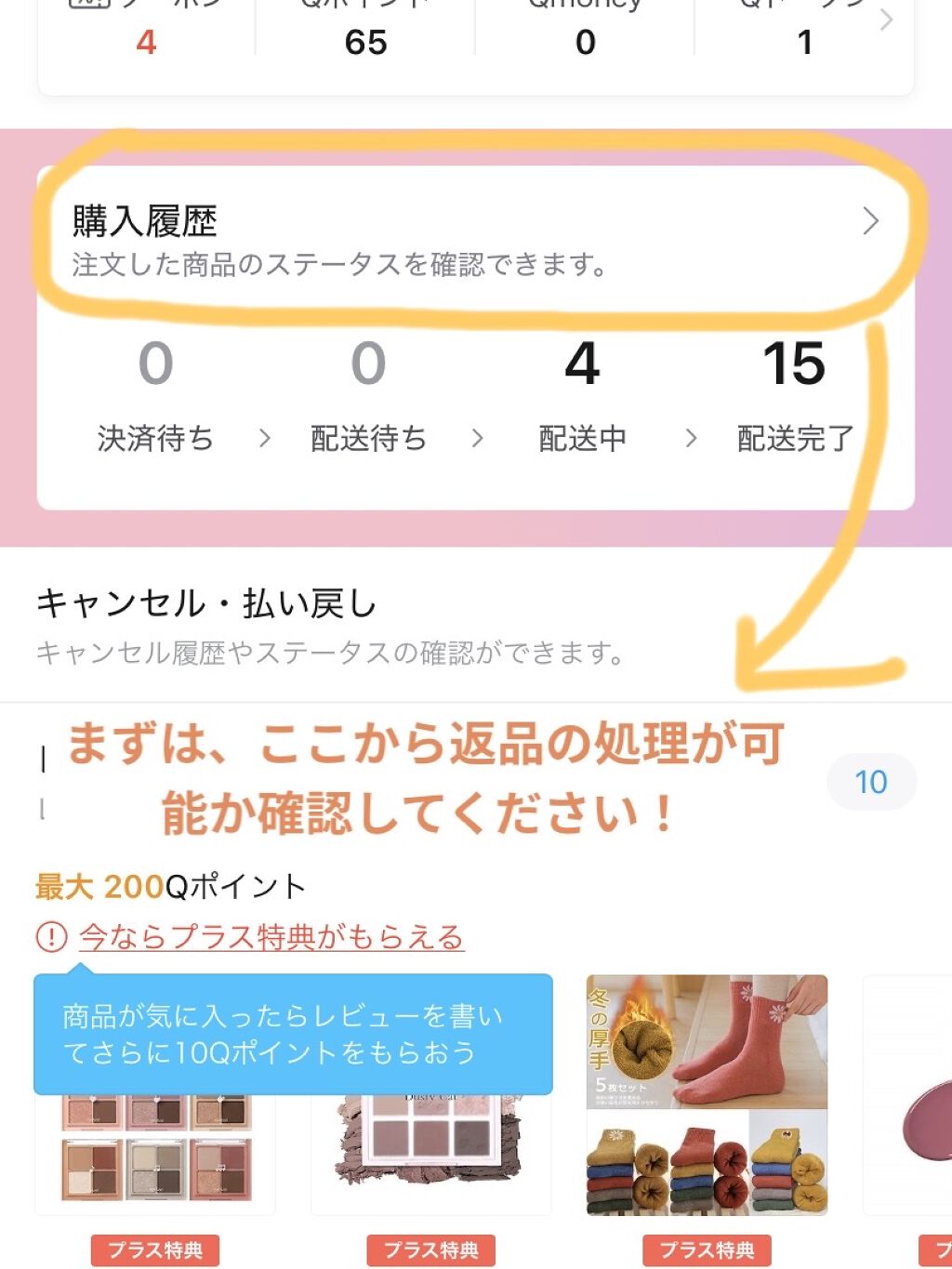 を使ったクチコミ（1枚目）
