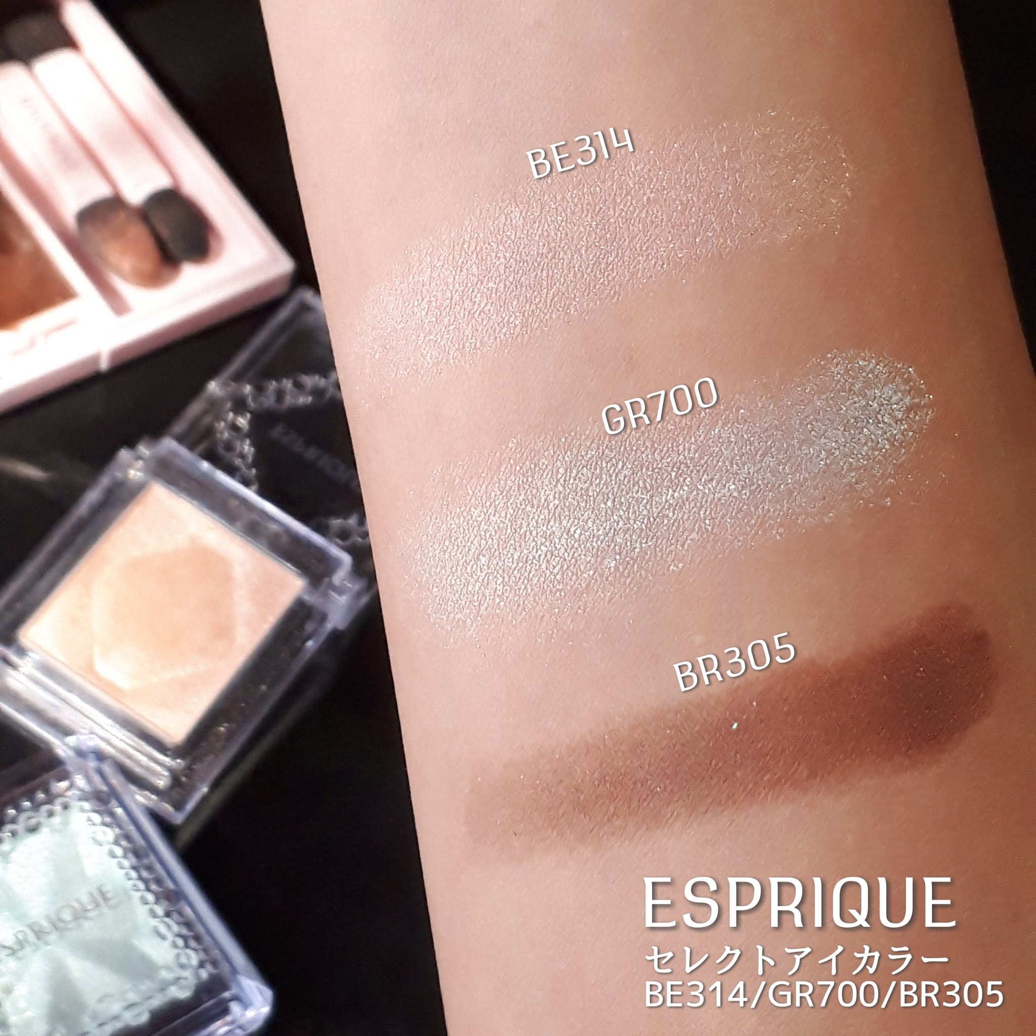 セレクト アイカラー/ESPRIQUE/単色アイシャドウを使ったクチコミ（2枚目）