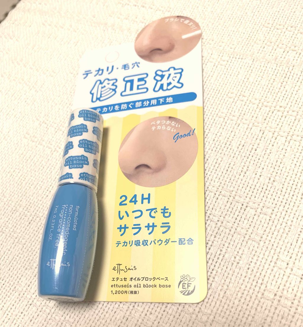 エテュセ ポアレスプライマー/ettusais/化粧下地を使ったクチコミ（1枚目）