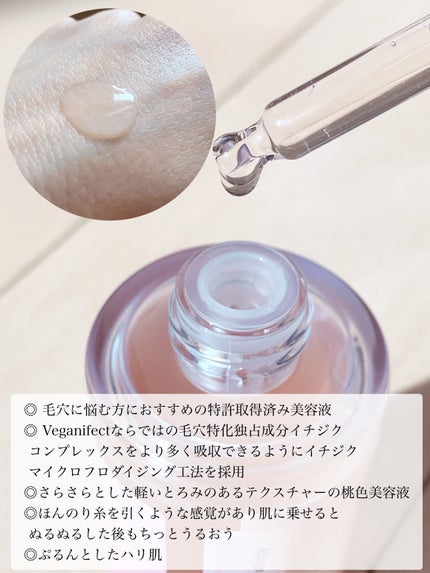 ã€ããžã¯æ¯ç©Žã¢ã³ãã«/Veganifect/çŸå®¹æ¶²ã䜿ã£ãã¯ãã³ãïŒ2æç®ïŒ