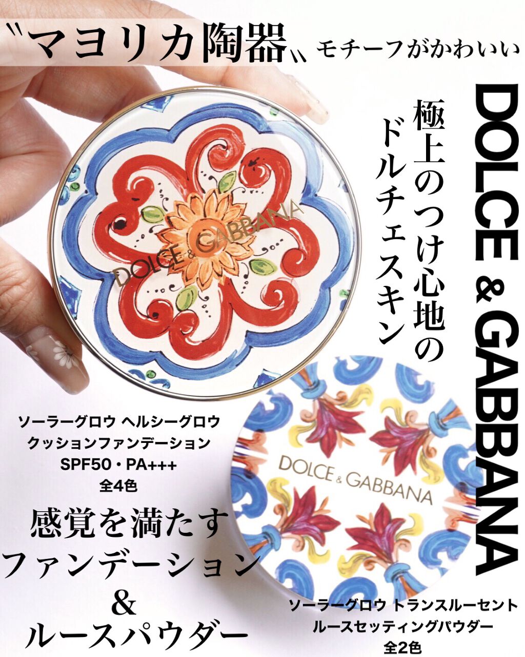 ソーラーグロウ ヘルシーグロウ クッションファンデーション/DOLCE&GABBANA BEAUTY/クッションファンデーションを使ったクチコミ（1枚目）