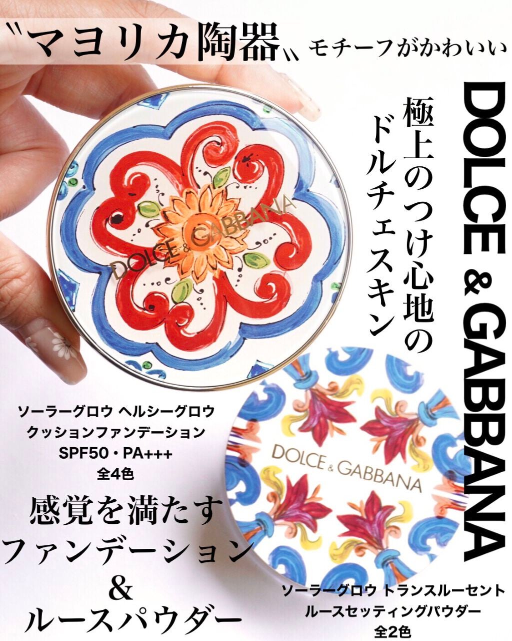 ソーラーグロウ ヘルシーグロウ クッションファンデーション/DOLCE&GABBANA BEAUTY/クッションファンデーションを使ったクチコミ(1枚目)
