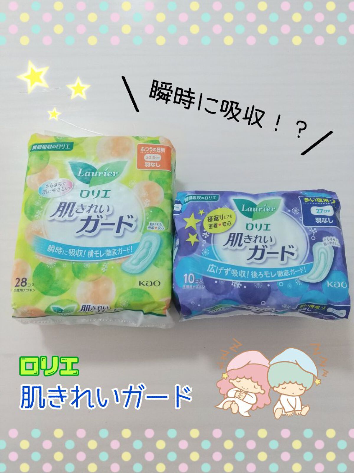 肌きれいガード /ロリエ/ナプキンを使ったクチコミ（1枚目）