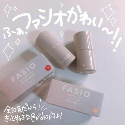マルチフェイス スティック/FASIO/ジェル・クリームチークを使ったクチコミ(8枚目)