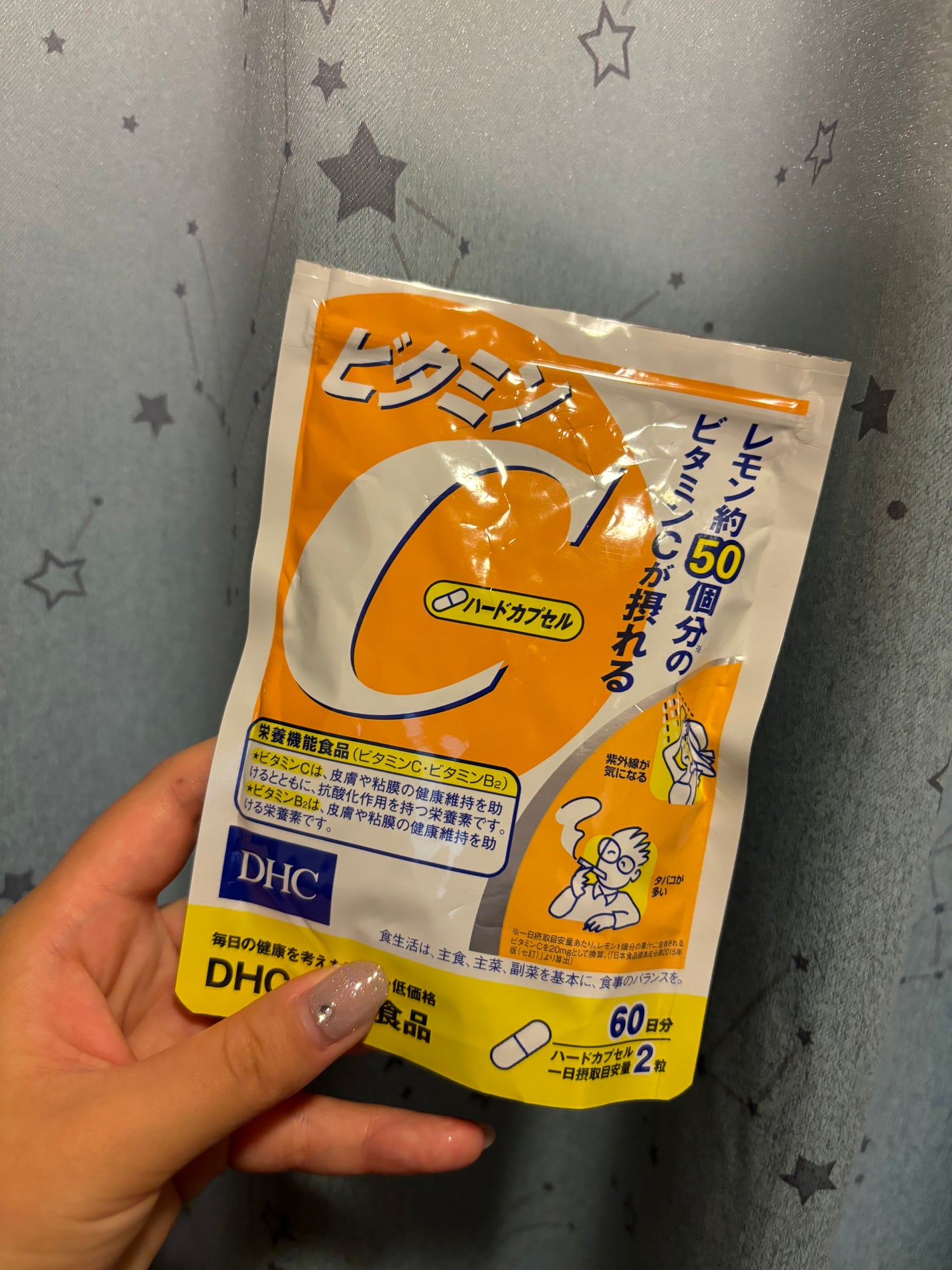 DHC ビタミンCハードカプセル/DHC/美容サプリメントを使ったクチコミ(1枚目)