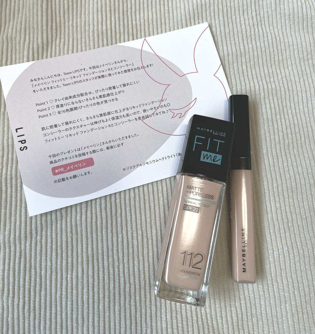 フィットミー コンシーラー/MAYBELLINE NEW YORK/リキッドコンシーラーを使ったクチコミ（2枚目）