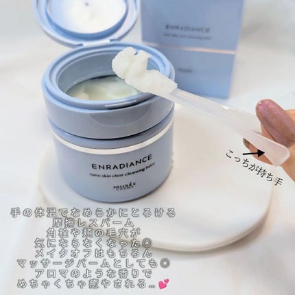 ナノスキンクリア クレンジングバーム/ミュゼコスメ/クレンジングバームを使ったクチコミ(2枚目)