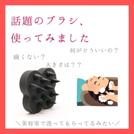 uka scalp brush kenzan/uka/スカルプブラシを使ったクチコミ(1枚目)