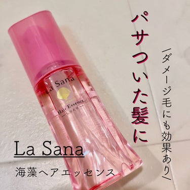 海藻 ヘア エッセンス しっとり 75ml/ラサーナ/ヘアオイルを使ったクチコミ（1枚目）