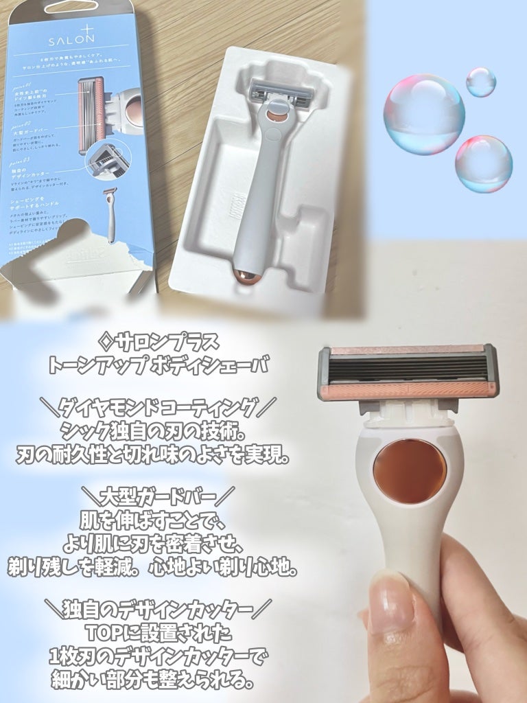 サロンプラス エンザイム ボディ シェービングエマルジョン/サロンプラス/ムダ毛ケアを使ったクチコミ(3枚目)