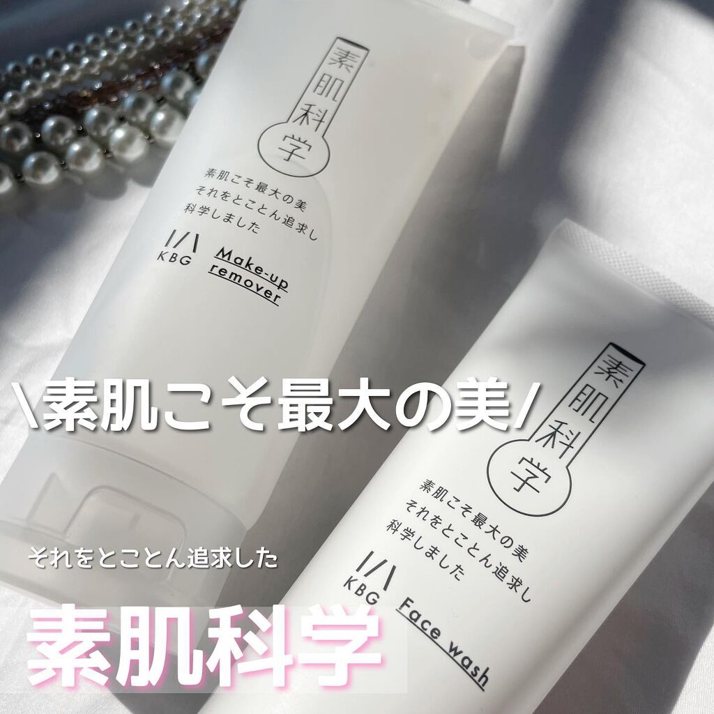 洗顔フォーム/素肌科学/洗顔フォームを使ったクチコミ(1枚目)