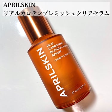 リアルカロテンブレミッシュクリアセラム/APRILSKIN/美容液を使ったクチコミ（2枚目）