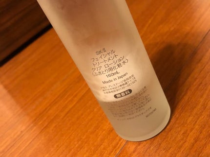 フェイシャル トリートメント クリア ローション/SK-II/化粧水を使ったクチコミ(2枚目)