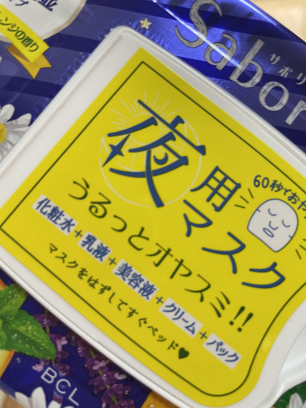お疲れさマスク 28枚入/サボリーノ/シートマスク・パックを使ったクチコミ（3枚目）