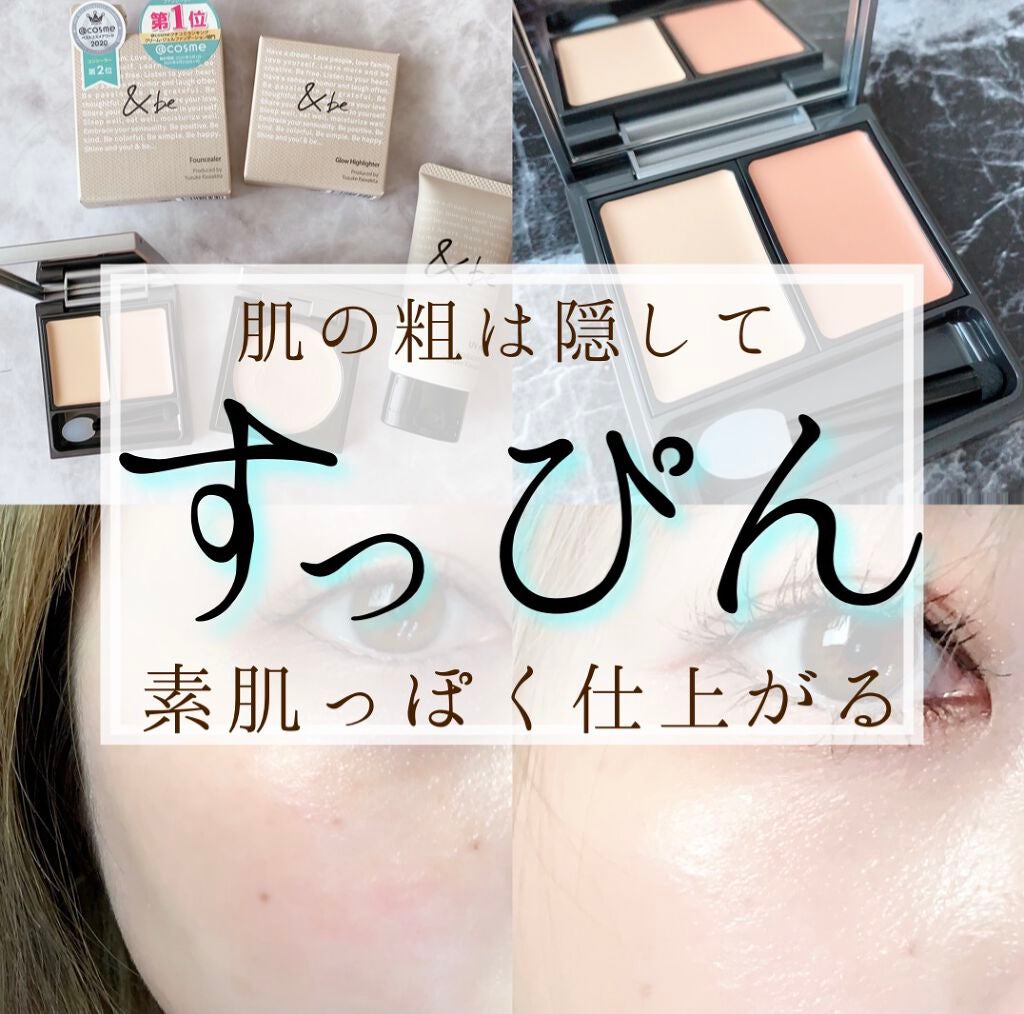 UVミルク/&be/日焼け止め・UVケアを使ったクチコミ(1枚目)