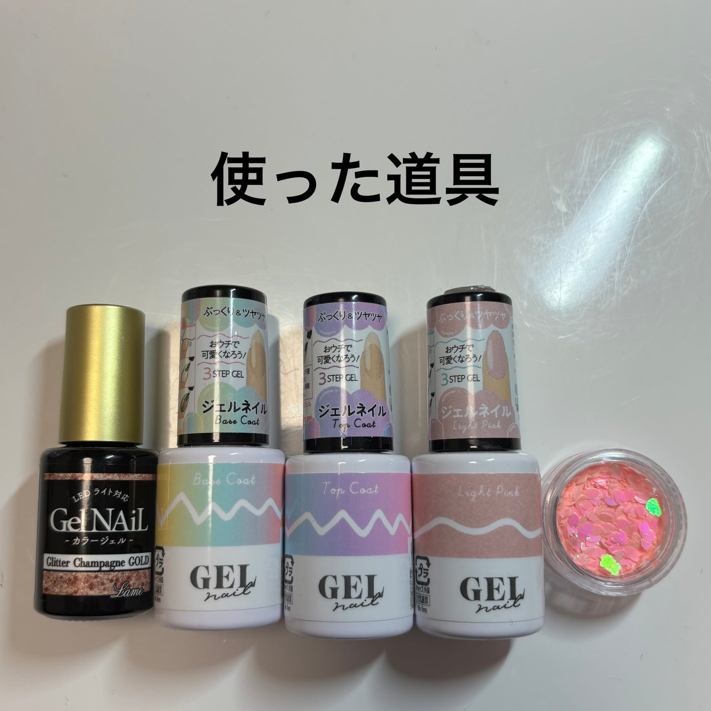 ジェルネイル(ライト対応)/セリア/ジェルネイルを使ったクチコミ(2枚目)