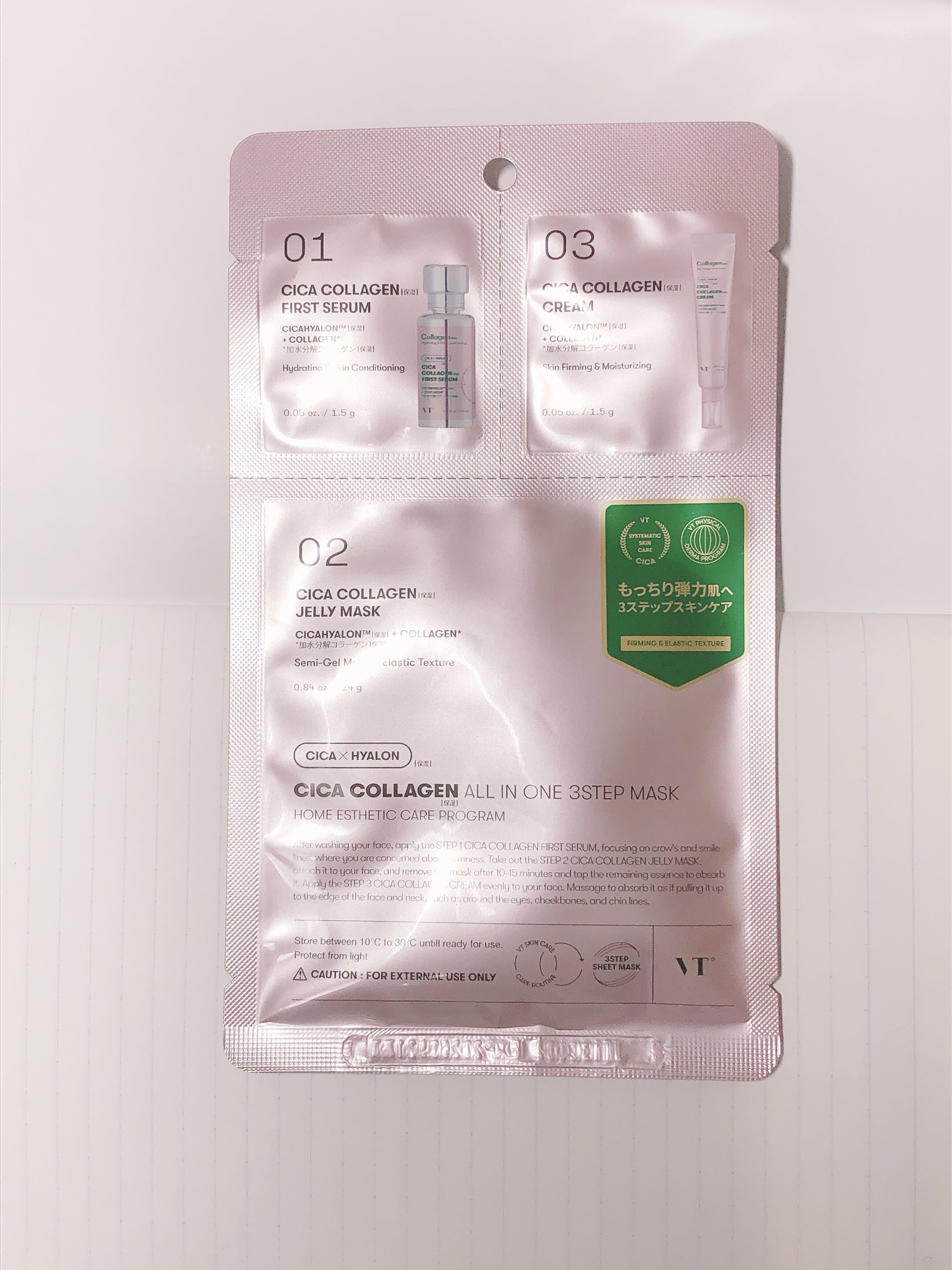 シカコラーゲンオールインワン３ステップマスク/VT/シートマスク・パックを使ったクチコミ（1枚目）