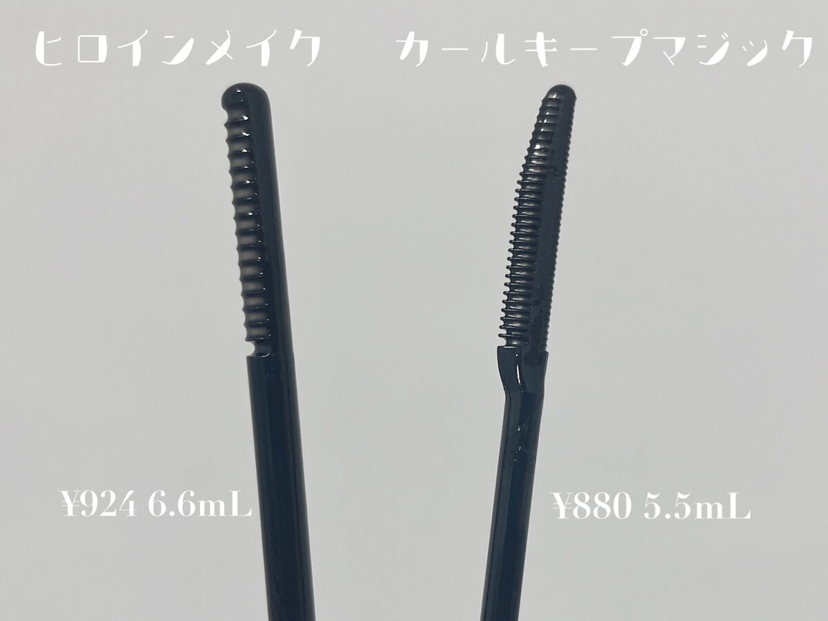 カールキープマジック エッセンスリムーバー/コーセーコスメニエンス/マスカラ下地を使ったクチコミ（2枚目）