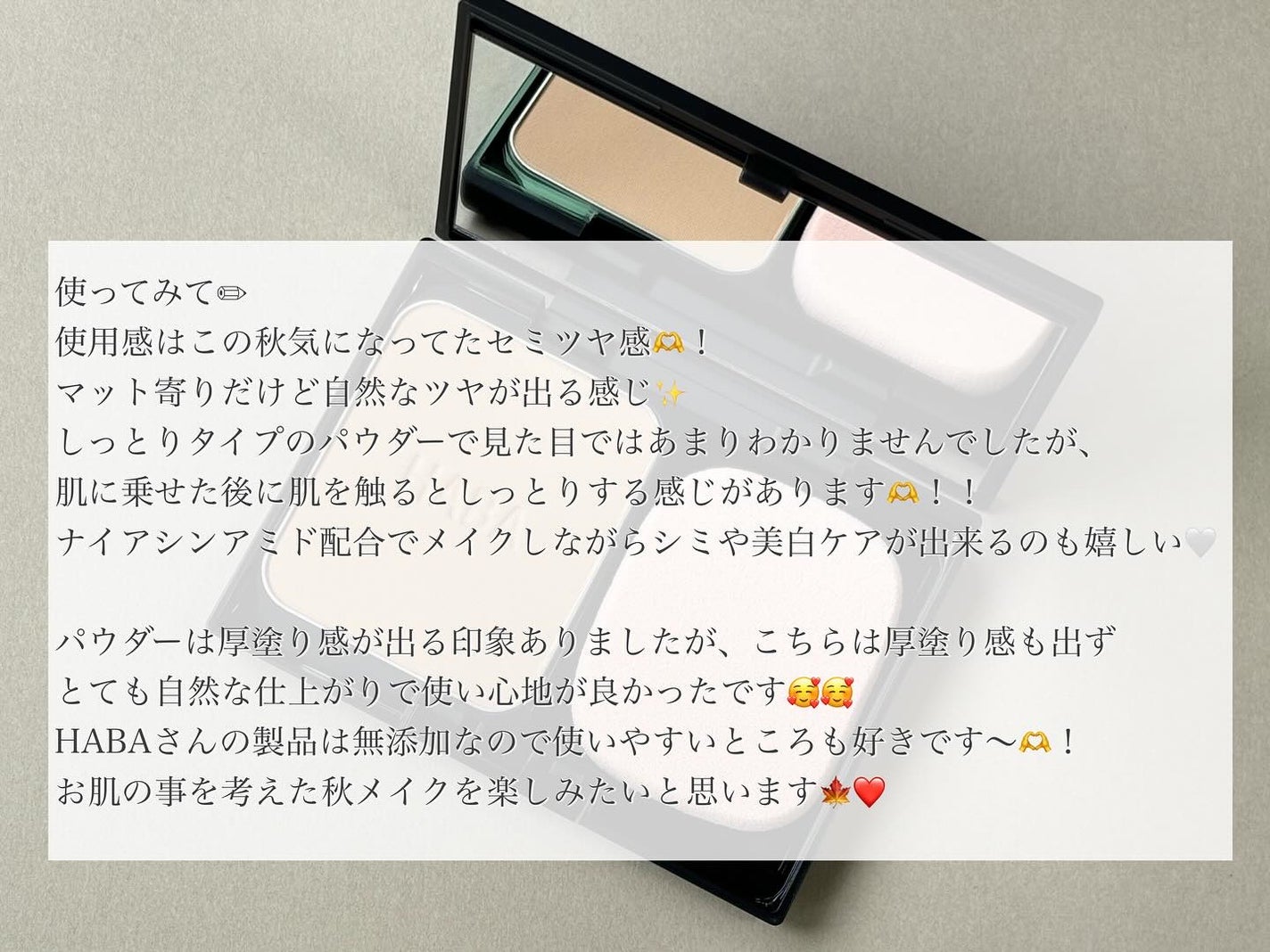 薬用 タイムケア パウダーファンデーション(しっとり)/HABA/パウダーファンデーションを使ったクチコミ(4枚目)