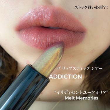 ザ リップ スティック シアー “イリディセント ユーフォリア”/ADDICTION/口紅を使ったクチコミ（1枚目）