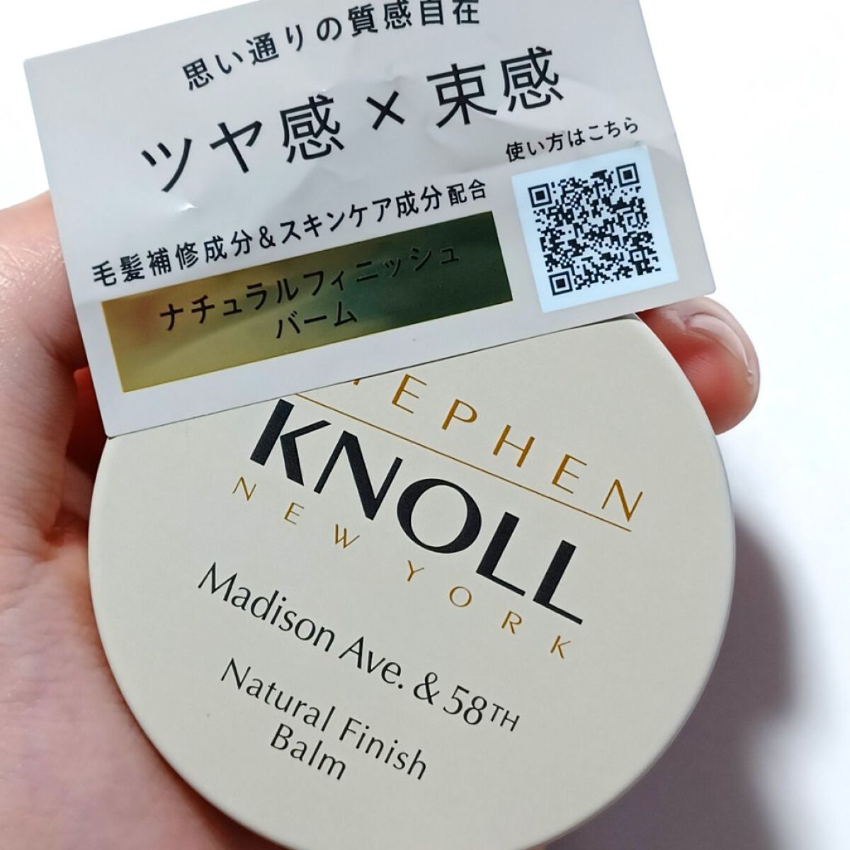 マディソン58 ナチュラルフィニッシュ バーム/スティーブンノル ニューヨーク/ヘアバームを使ったクチコミ（2枚目）