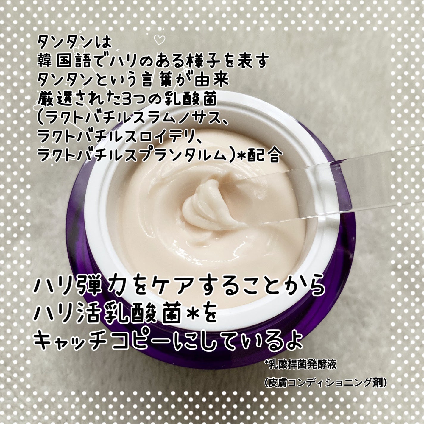 バイオヒールボ プロバイオダーム 3Dリフティングクリーム/BIOHEAL BOH/フェイスクリームを使ったクチコミ(2枚目)