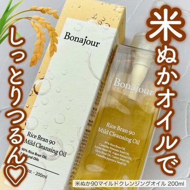 Bonajour ライスブラン90マイルドクレンジングオイルのクチコミ「Bonajour 米ぬか90マイルドクレンジングオイル✍️
200ml／ @bonajour_.....」（1枚目）