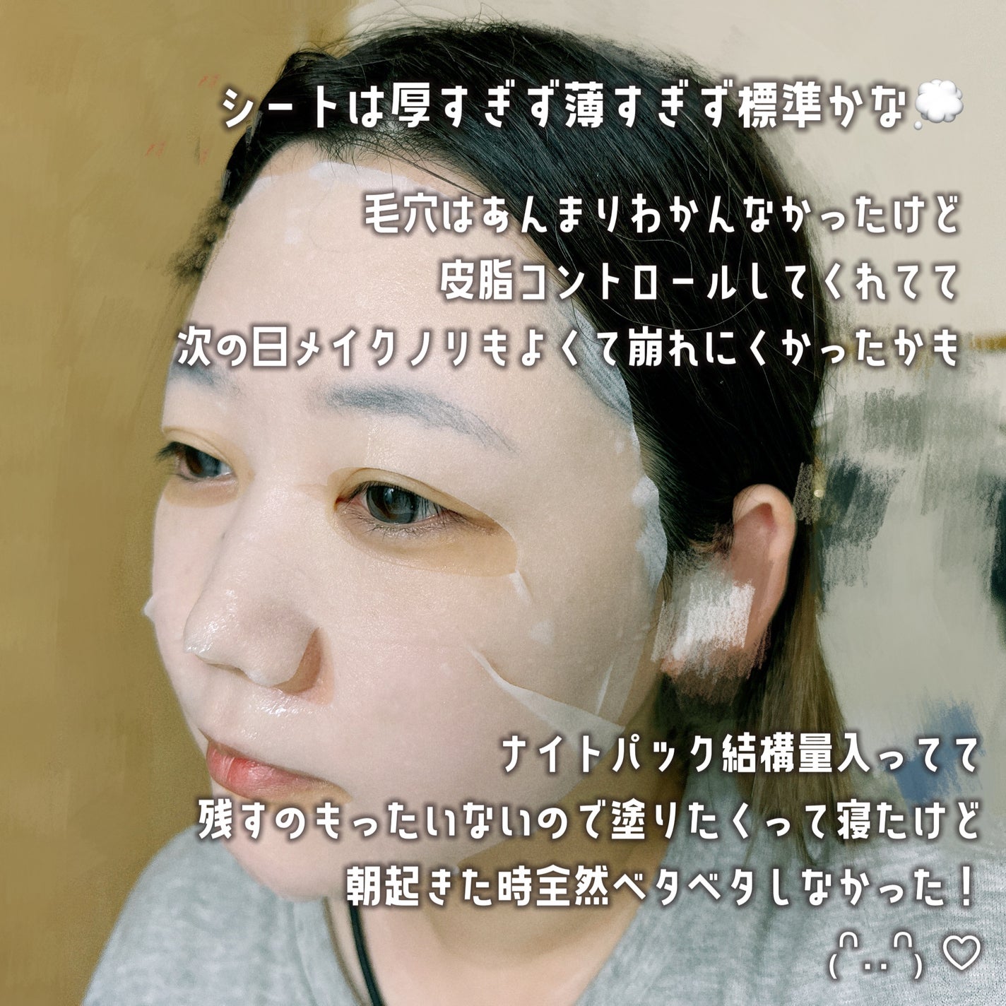 DXマスク/BANOBAGI/シートマスク・パックを使ったクチコミ(4枚目)