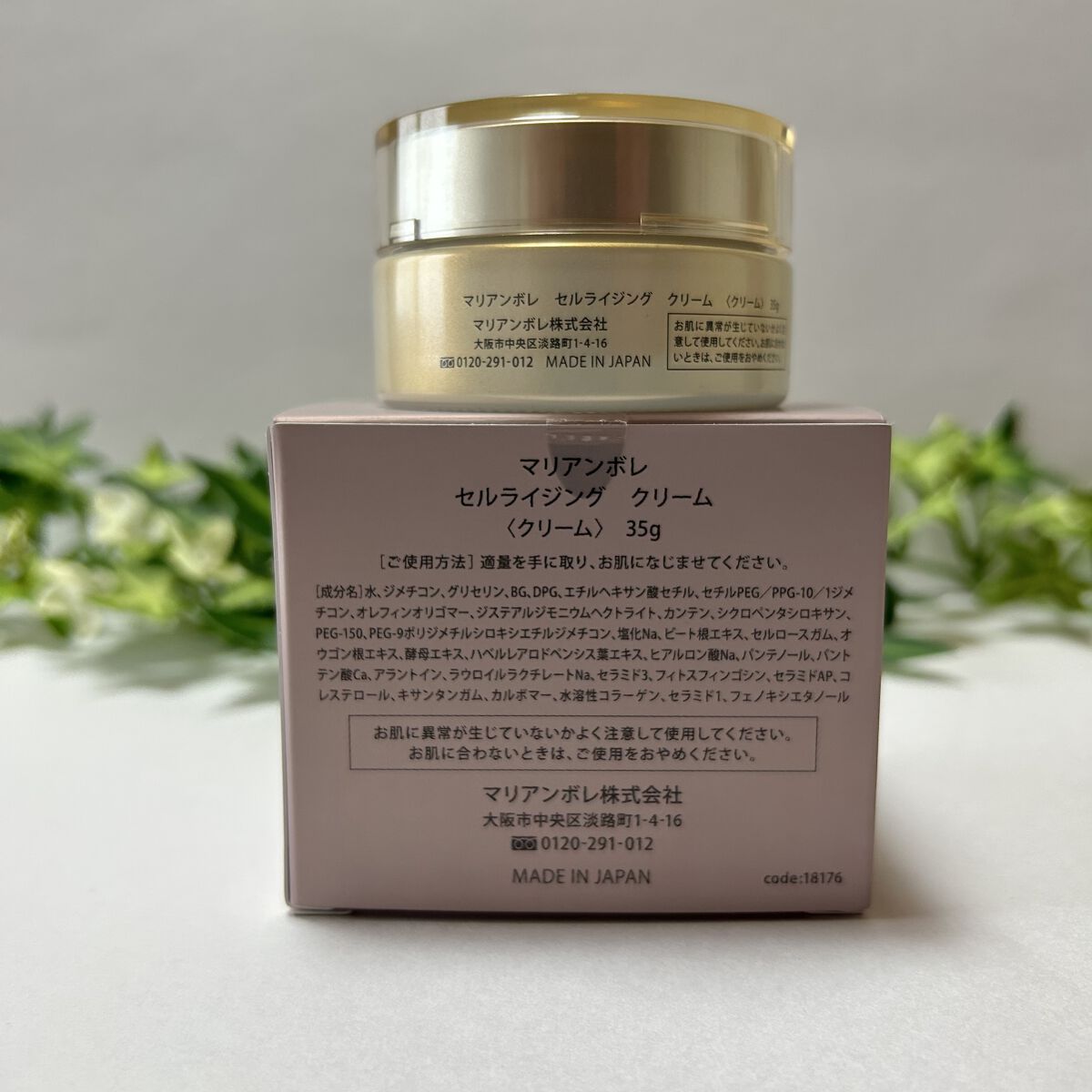 セルライジングクリーム/マリアンボレ/フェイスクリームを使ったクチコミ（3枚目）