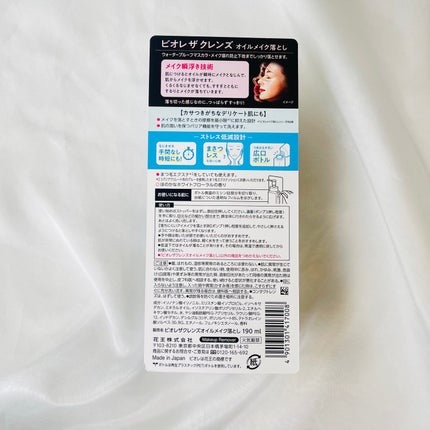 The クレンズ オイルメイク落とし/ビオレ/オイルクレンジングを使ったクチコミ(3枚目)