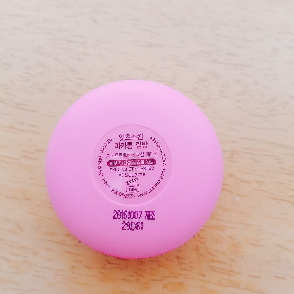 マカロンリップバーム/It's skin/リップバームを使ったクチコミ(3枚目)