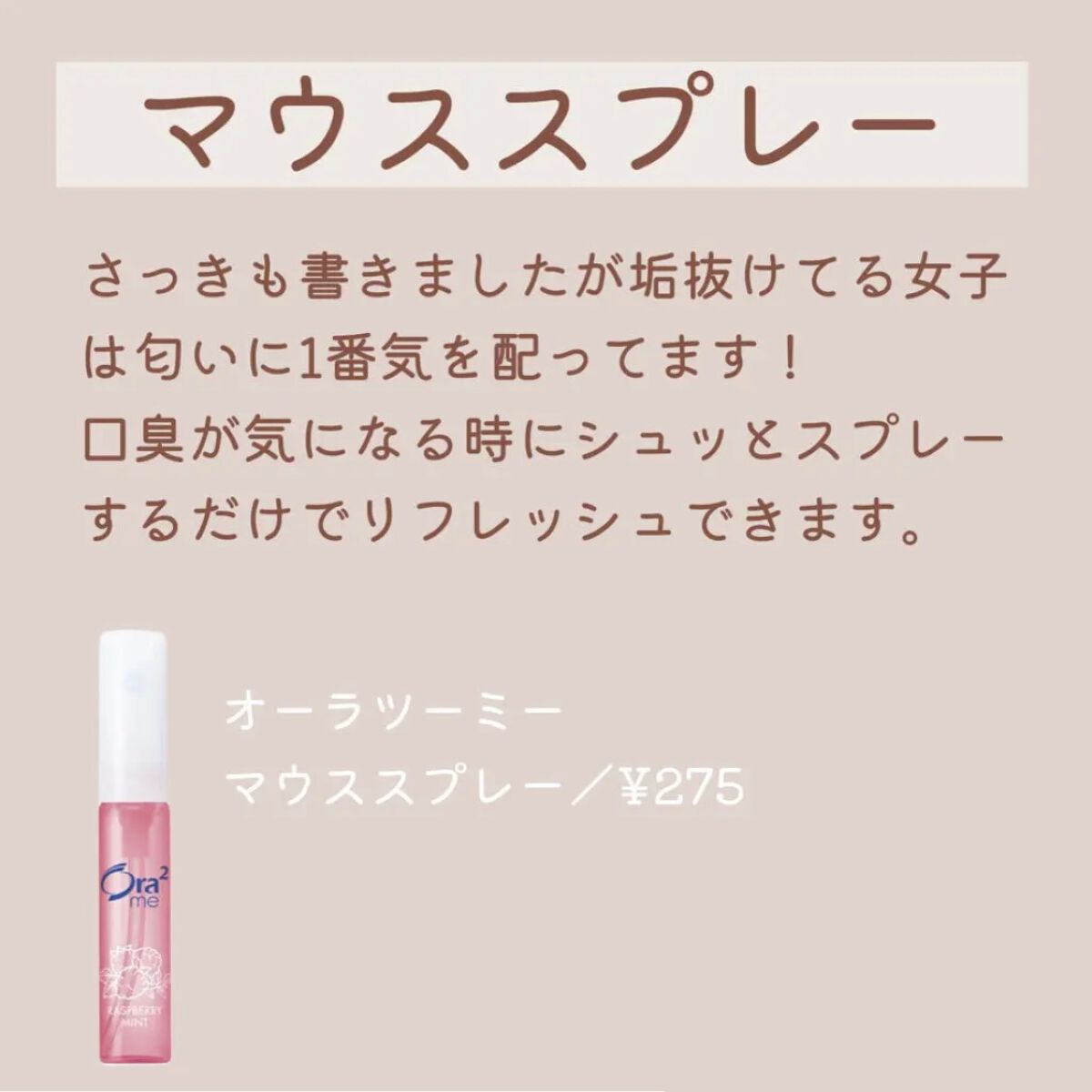 みおん¦メイク・美容・垢抜け🤍 on LIPS 「垢抜けてる女子のバッグの中身徹底解剖💼🤍今回はモデルさんや垢抜..」(6枚目)