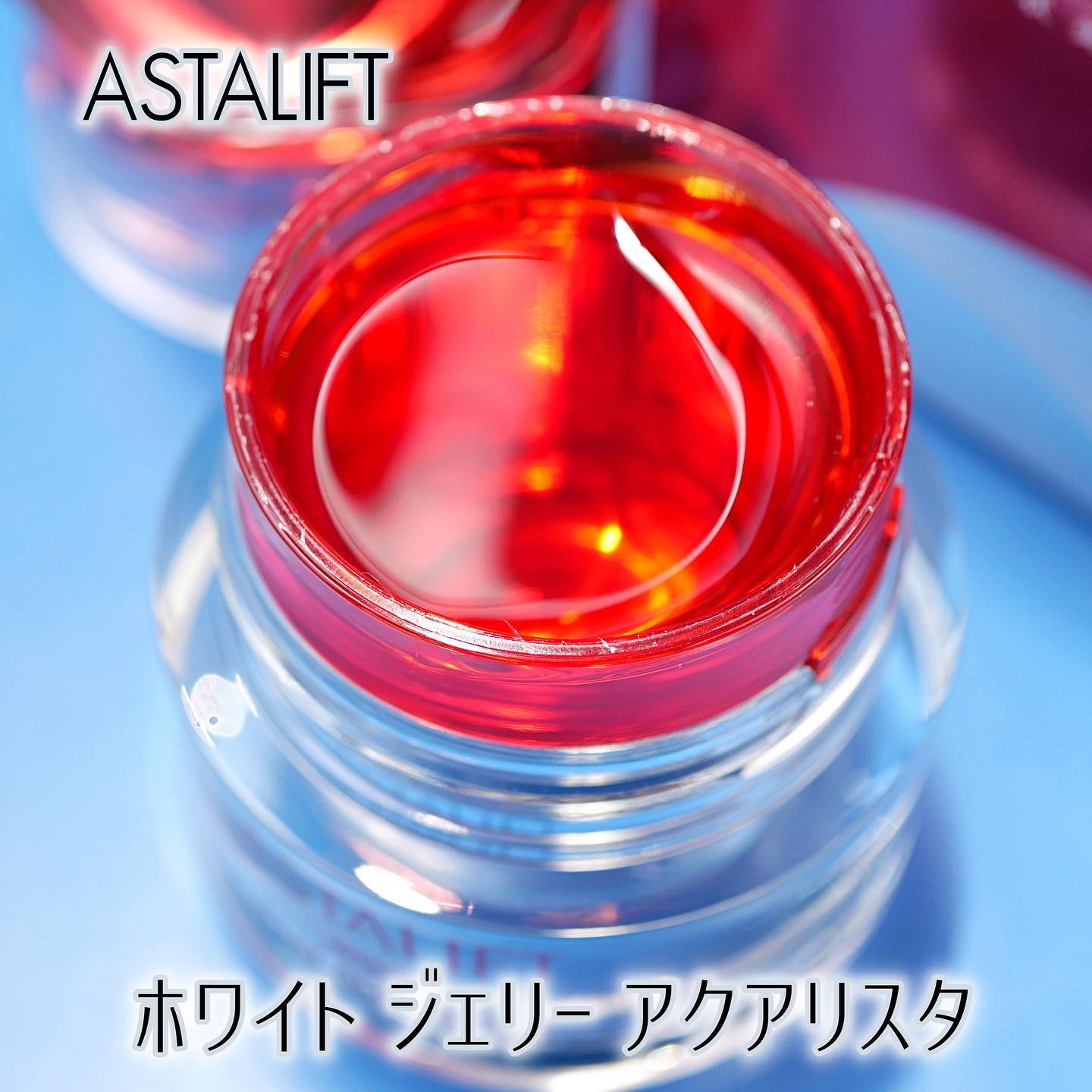 アスタリフト ホワイト ジェリー アクアリスタ/アスタリフト/美容液を使ったクチコミ（2枚目）