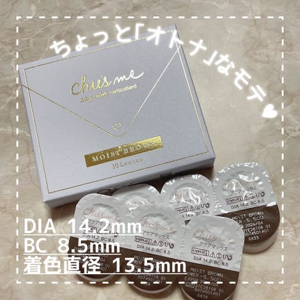 Chu's me 1day/Chu's me/ワンデー(1DAY)カラコンを使ったクチコミ(4枚目)