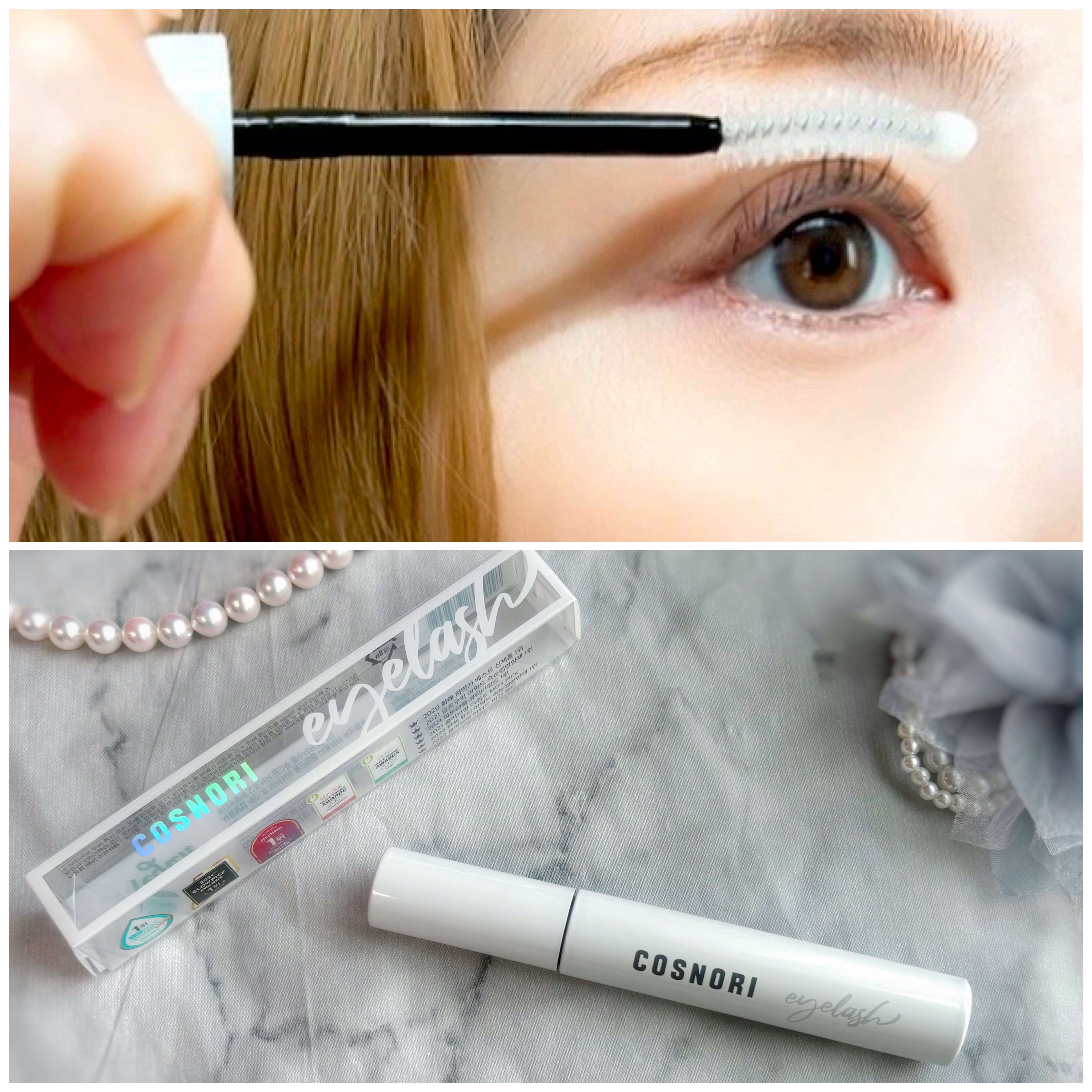 ロングアクティブアイラッシュセラム/COSNORI/まつげ美容液を使ったクチコミ（1枚目）