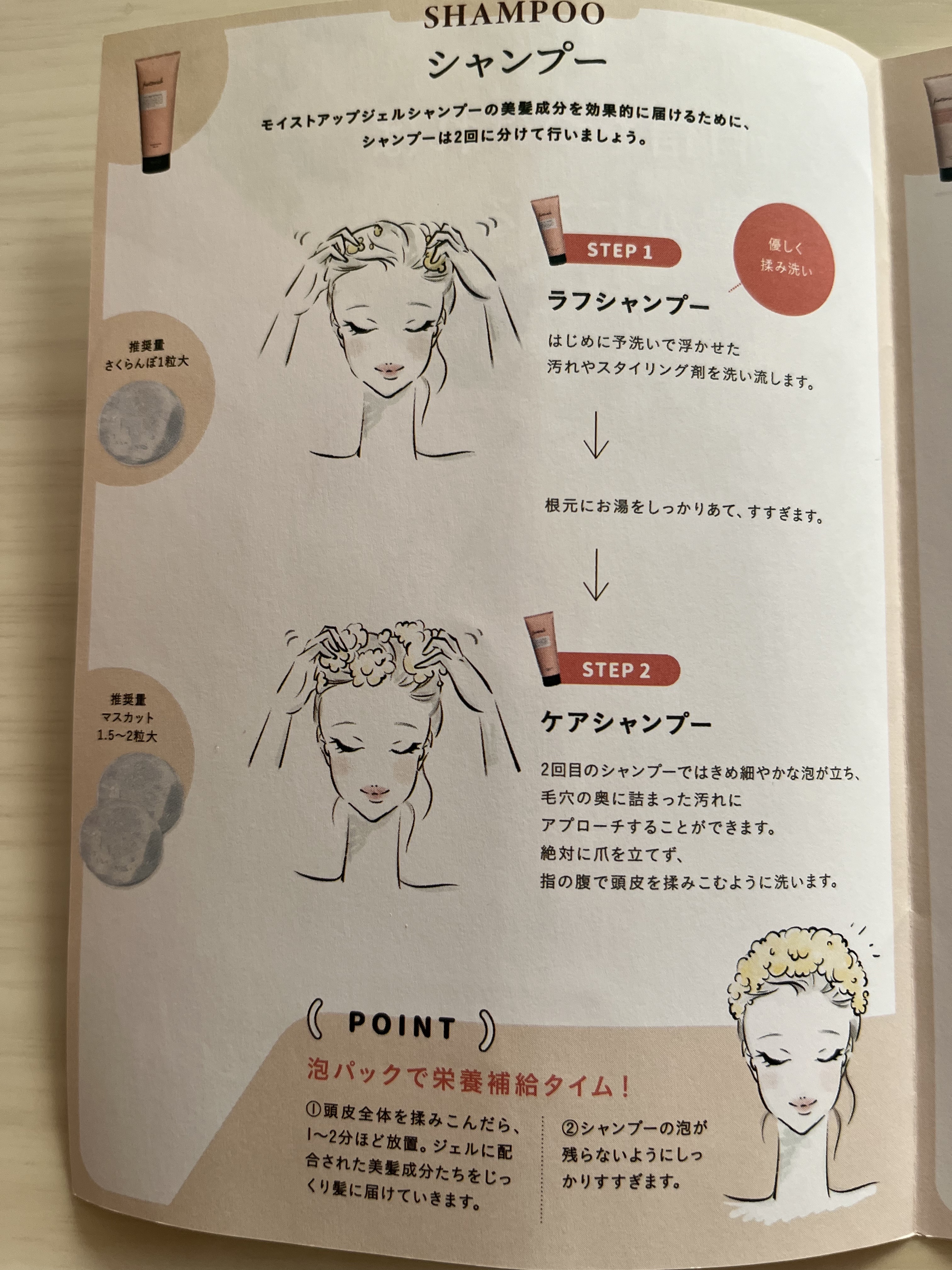 モイストアップ ジェル シャンプー/トリートメント シャンプー 200g/fuettarich (フエッタリッチ)/サロンシャンプーを使ったクチコミ（3枚目）