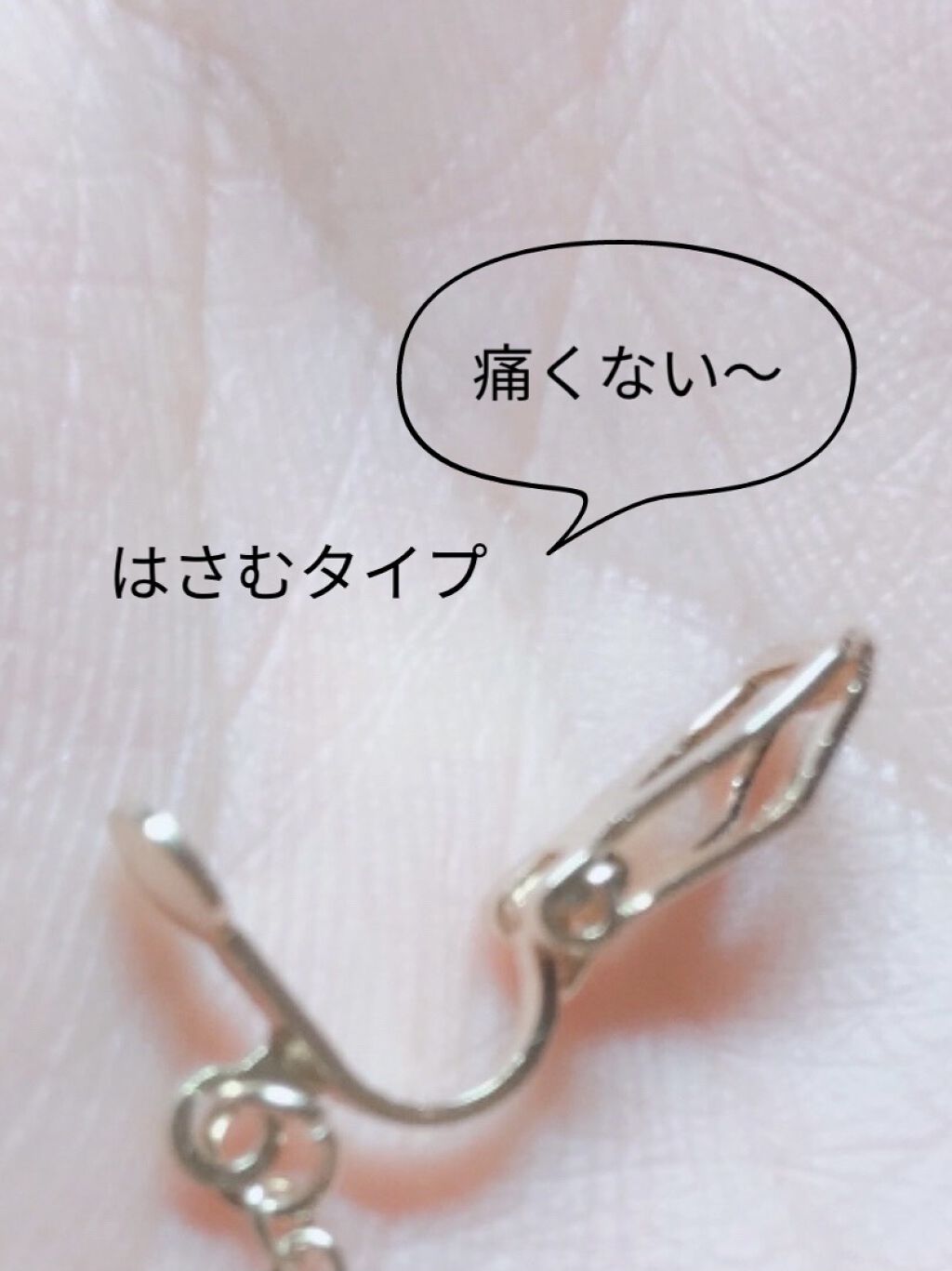 イヤリング/DAISO/その他を使ったクチコミ（2枚目）