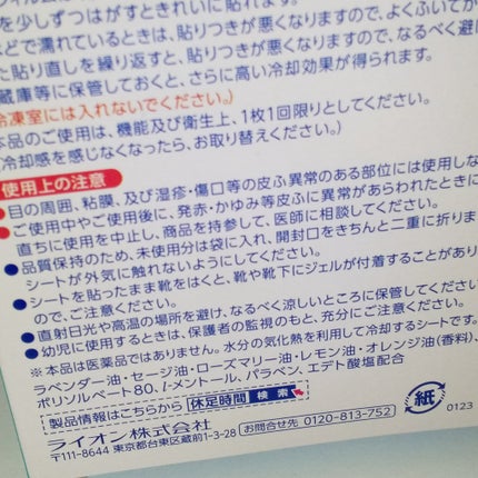 休足時間 足すっきりシート/休足時間/レッグ・フットケアを使ったクチコミ(2枚目)