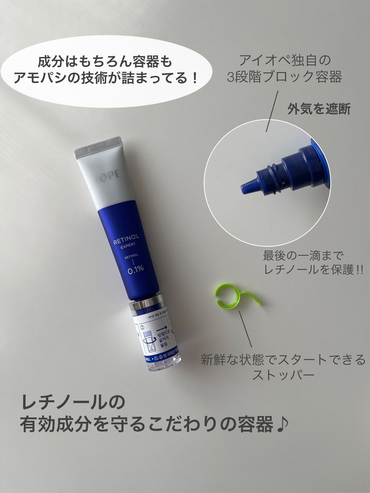 レチノール エキスパート0.1%/IOPE/美容液を使ったクチコミ(4枚目)