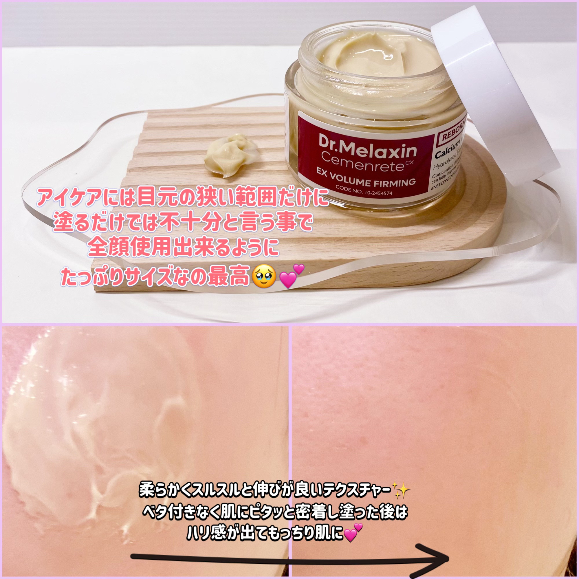 Cemenrete Calcium Intense Cream/Dr.Melaxin/フェイスクリームを使ったクチコミ（3枚目）