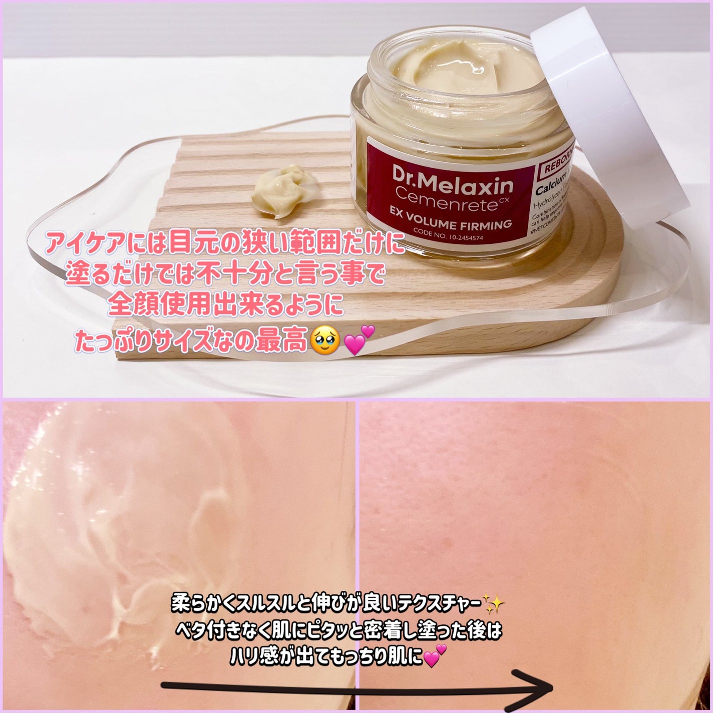 Cemenrete Calcium Intense Cream/Dr.Melaxin/フェイスクリームを使ったクチコミ(3枚目)