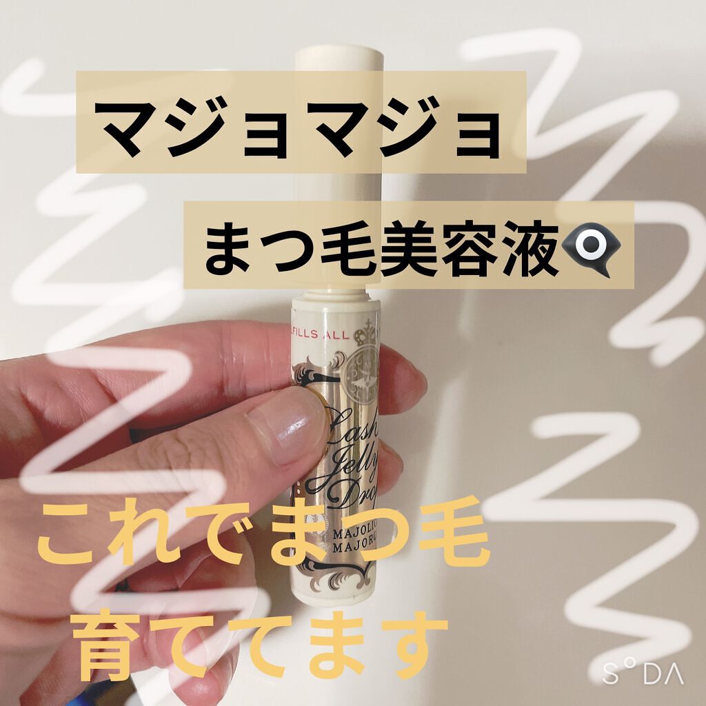 高いの買って伸びなかったらな〜とか色素沈着がな〜とかモヤモヤ思って試してみたのがコレ。

・自分の記憶との戦いでしかないですが、しっかり伸びた&強くなった気がします。
まつパのおねえさん👩‍🦰にも今弱ってますよ！！とか言われなくなりまし