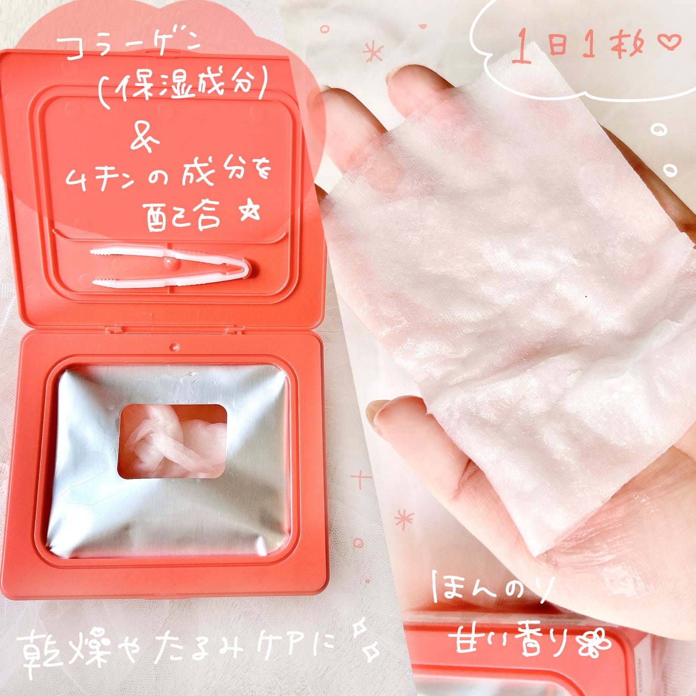 インテンスマルチコラーゲンムチンデイリーマスク/ネイチャーリパブリック/シートマスク・パックを使ったクチコミ(2枚目)