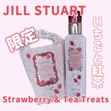 JILL STUART ジルスチュアート トリートメント ヘアミスト ストロベリー&ティー トリーツのクチコミ「JILL STUART
ジルスチュアート オード ストロベリー&ティー トリーツ
50ml 4.....」（1枚目）