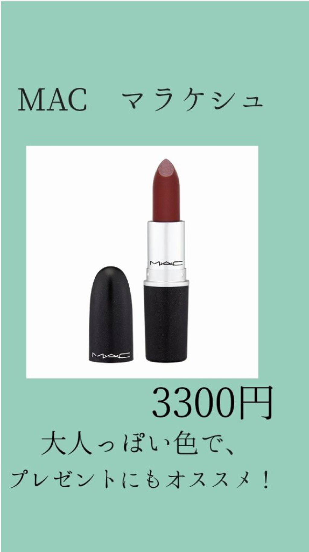 リップスティック/M・A・C/口紅を使ったクチコミ(5枚目)