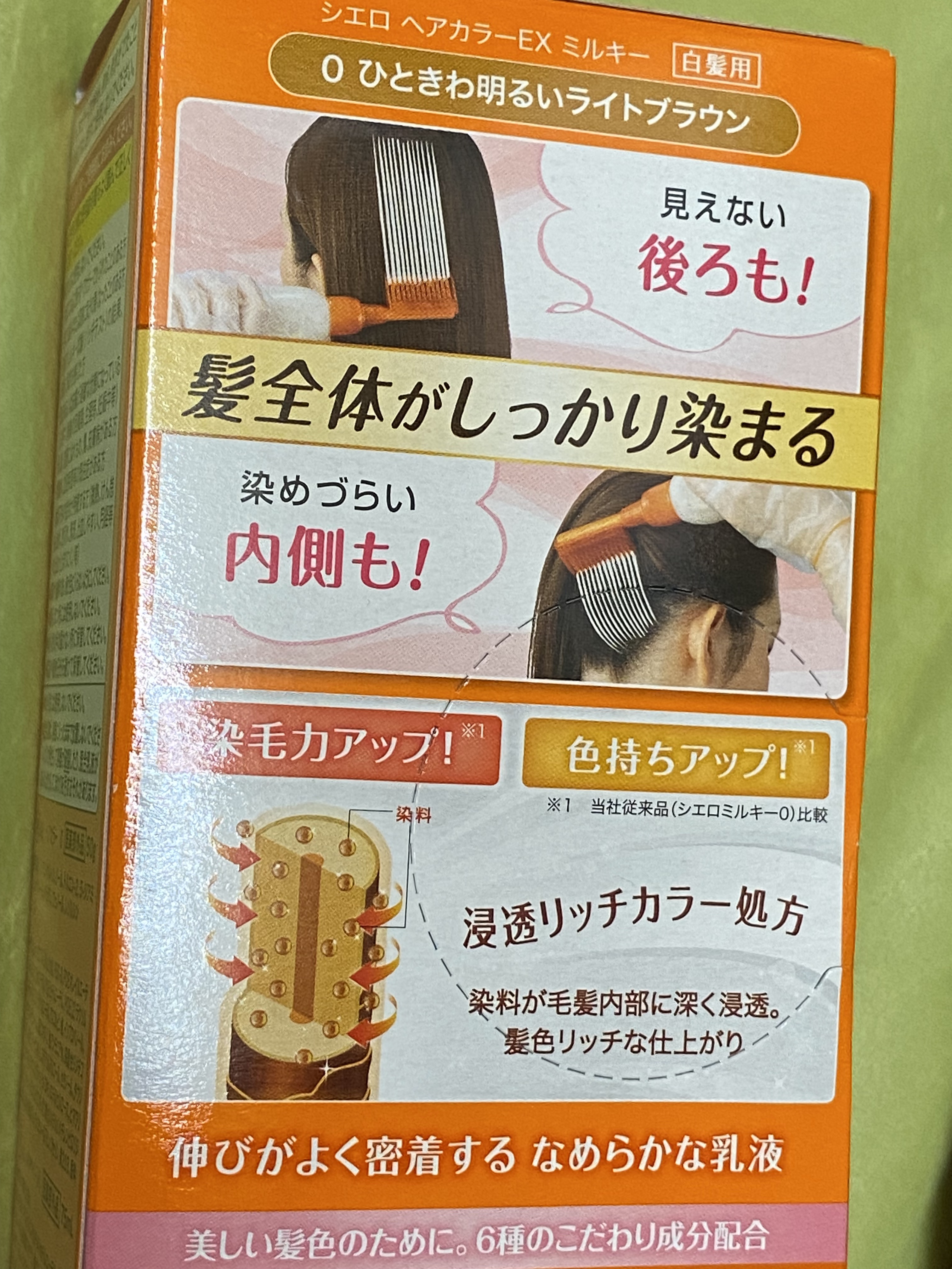 ヘアカラーミルキー 0 ひときわ明るいライトブラウン/CIELO/ヘアカラーを使ったクチコミ（3枚目）