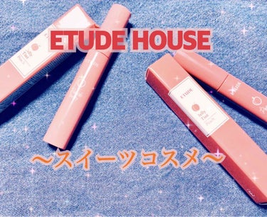 皆さん、こんにちは。いちミルです。

ちょー久しぶりの投稿です。
そんな今日は、ETUDE HOUSEさんの新作コスメ ピーチジェリーティントを紹介したいと思います!!

購入したのは
🍑ピールピーチ
