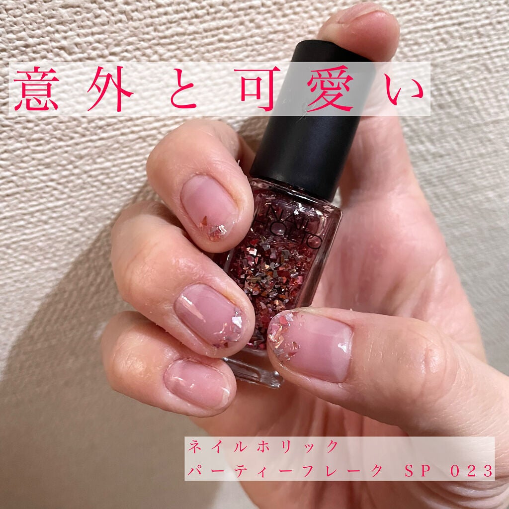 ネイルホリック/ネイルホリック/マニキュアを使ったクチコミ(1枚目)